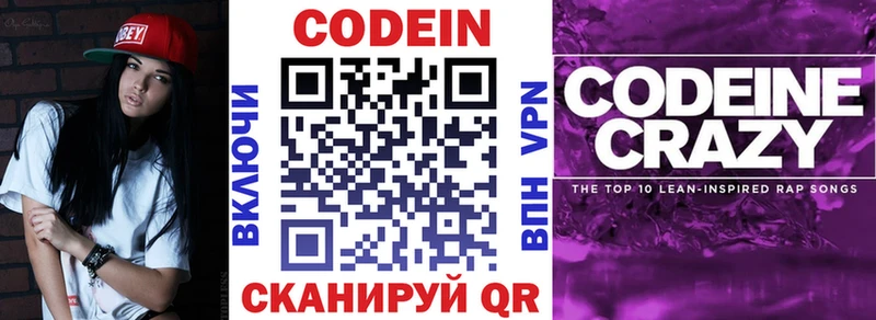 это клад  что такое наркотик  Малаховка  Кодеин напиток Lean (лин) 