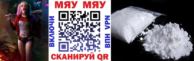 МЯУ-МЯУ 4 MMC  Малаховка 