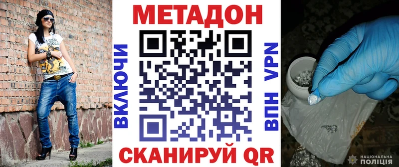Метадон methadone  хочу наркоту  Малаховка 