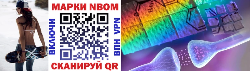 Марки NBOMe 1,5мг  гидра ССЫЛКА  Малаховка 